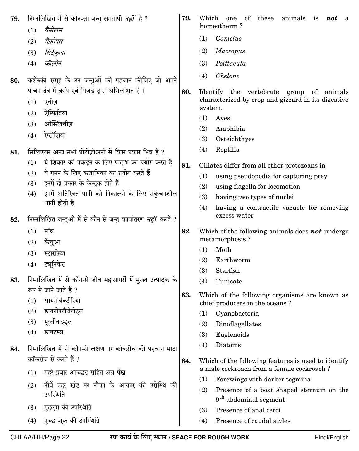 NEET Hindi LL 2018 Question Paper - Page 22