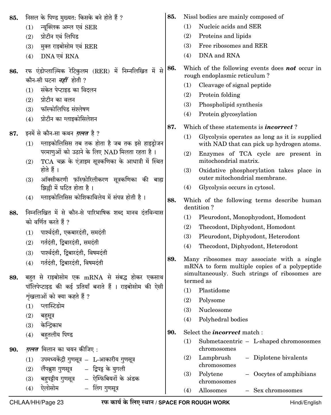 NEET Hindi LL 2018 Question Paper - Page 23