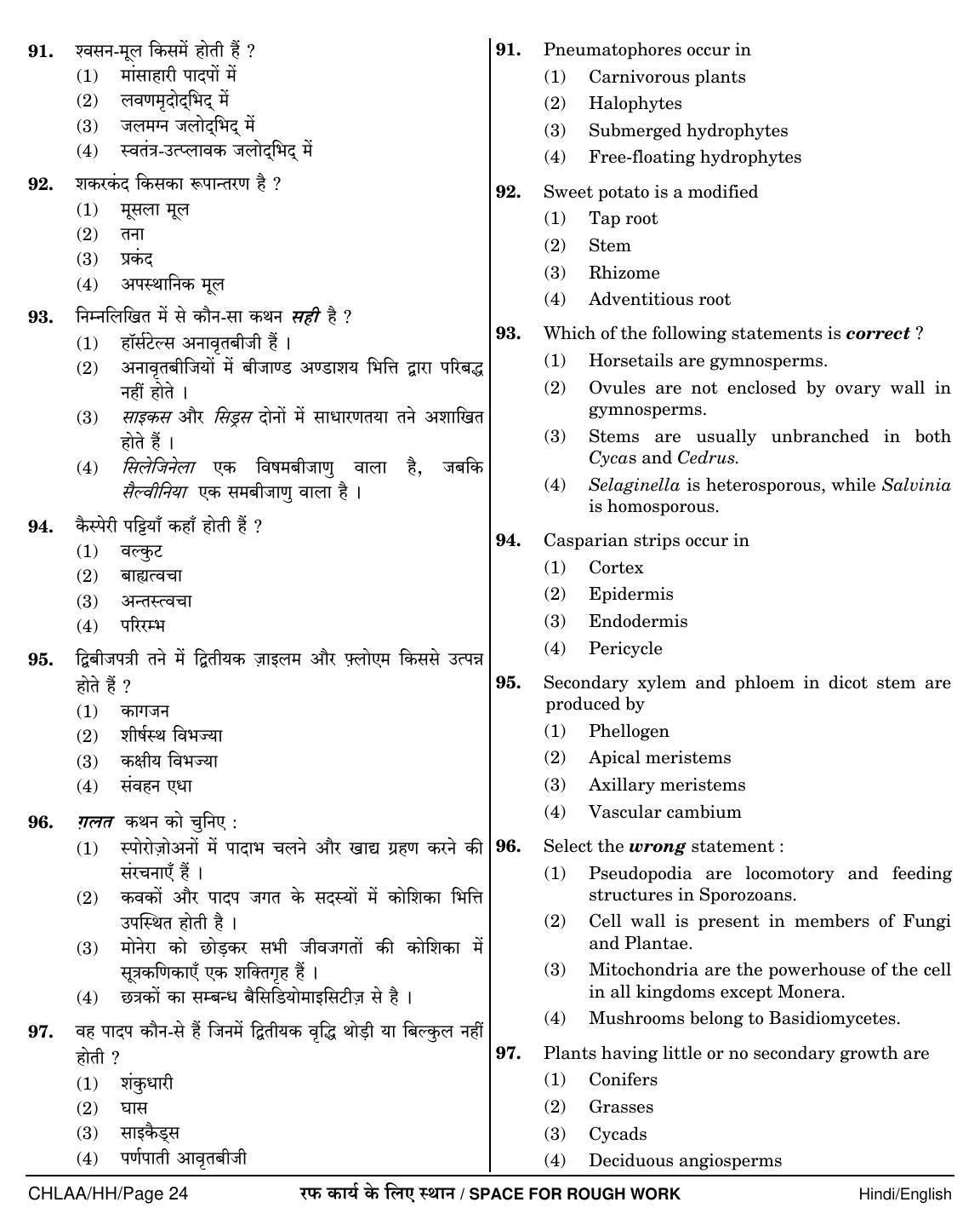 NEET Hindi LL 2018 Question Paper - Page 24