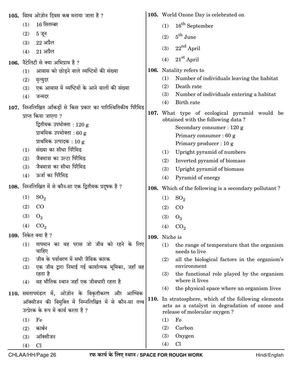 NEET Hindi LL 2018 Question Paper - Page 26