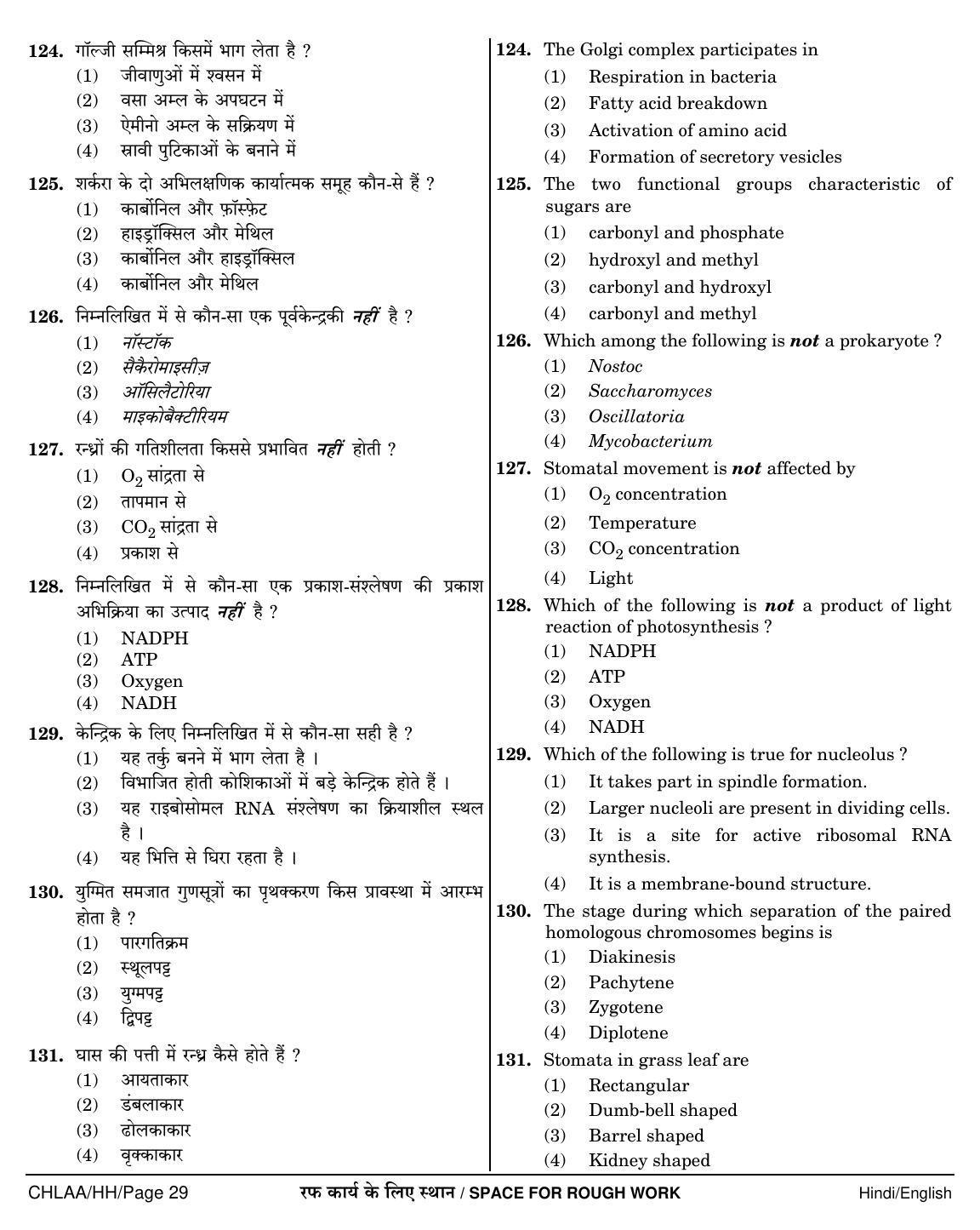 NEET Hindi LL 2018 Question Paper - Page 29