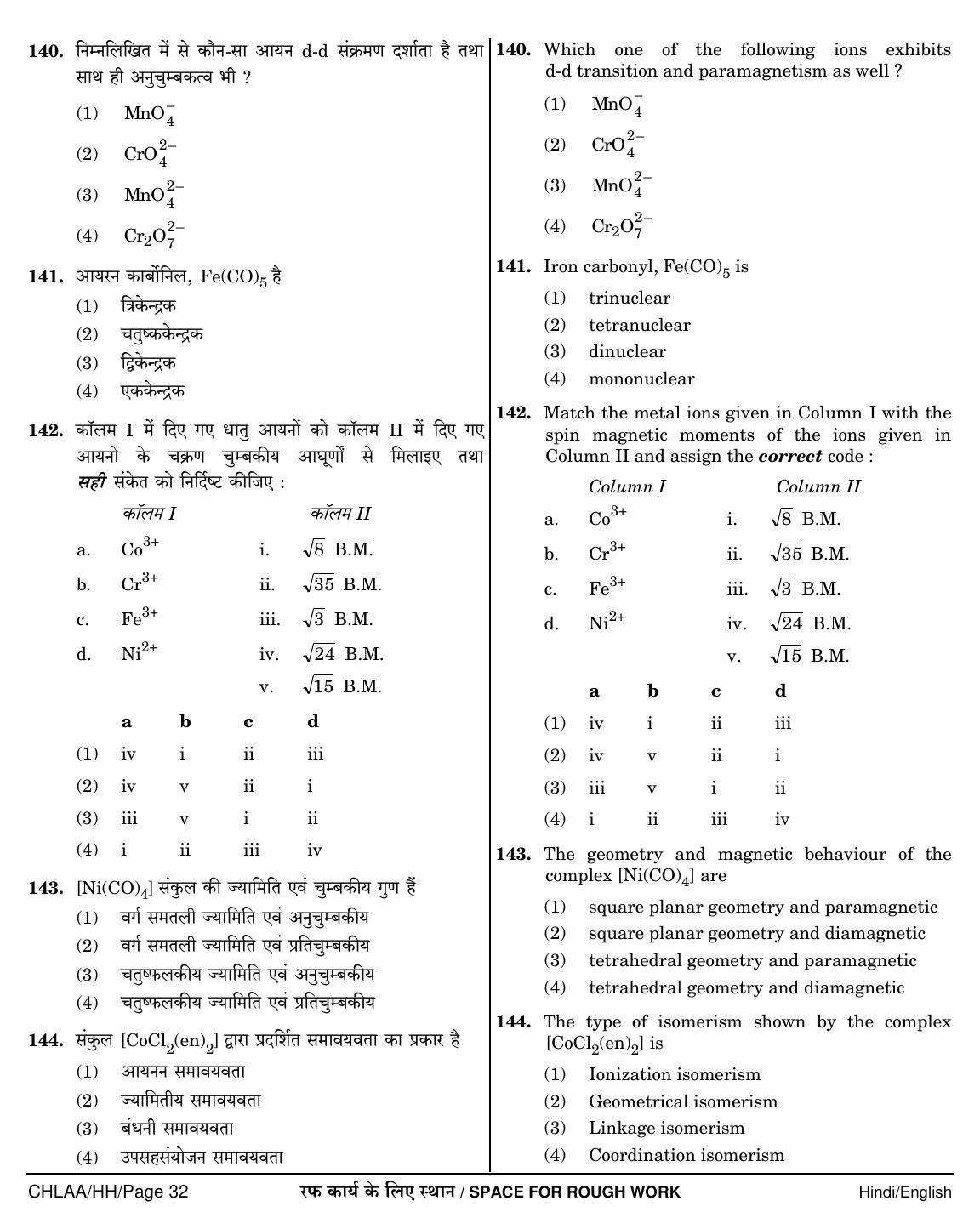NEET Hindi LL 2018 Question Paper - Page 32