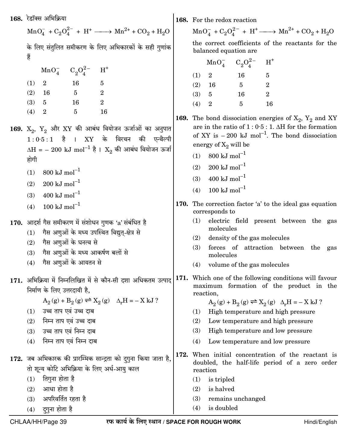 NEET Hindi LL 2018 Question Paper - Page 39