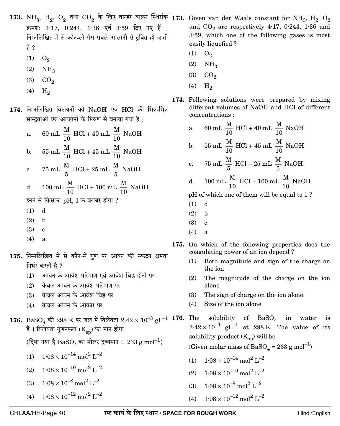 NEET Hindi LL 2018 Question Paper - Page 40