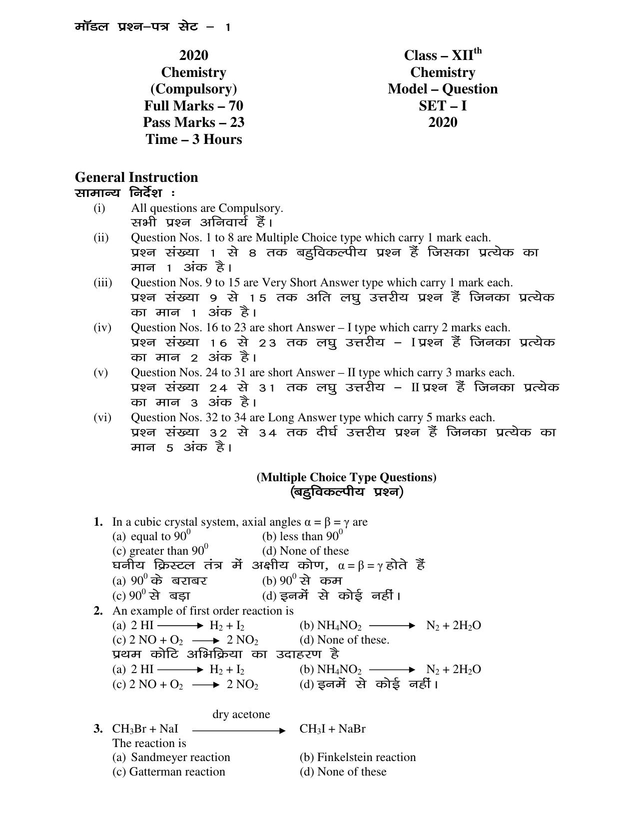 JAC Board Class 12th 2020 Science-set-1 II Physics-Chemistry-Math-Biology Model Paper - Page 6