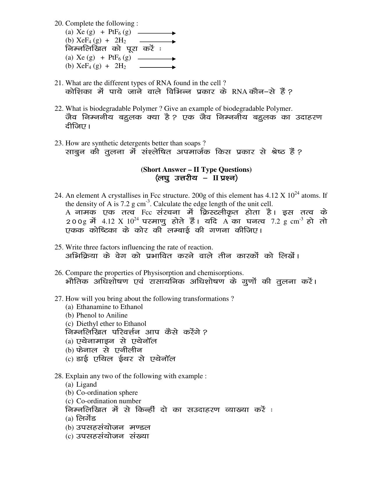 JAC Board Class 12th 2020 Science-set-1 II Physics-Chemistry-Math-Biology Model Paper - Page 9