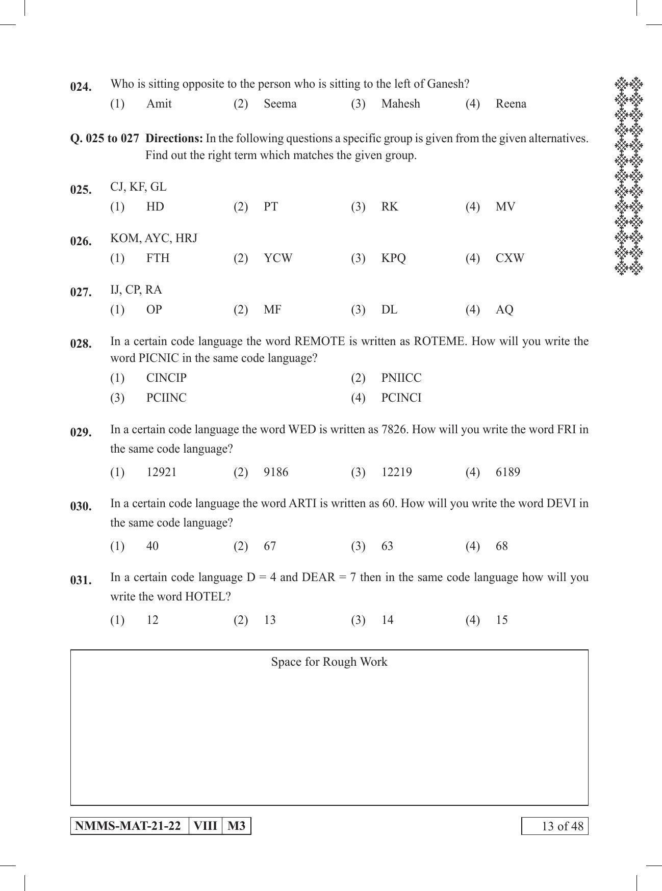 MAT HINDI 2021-22 Class 8 Maharashtra NMMS Question Papers - Page 13