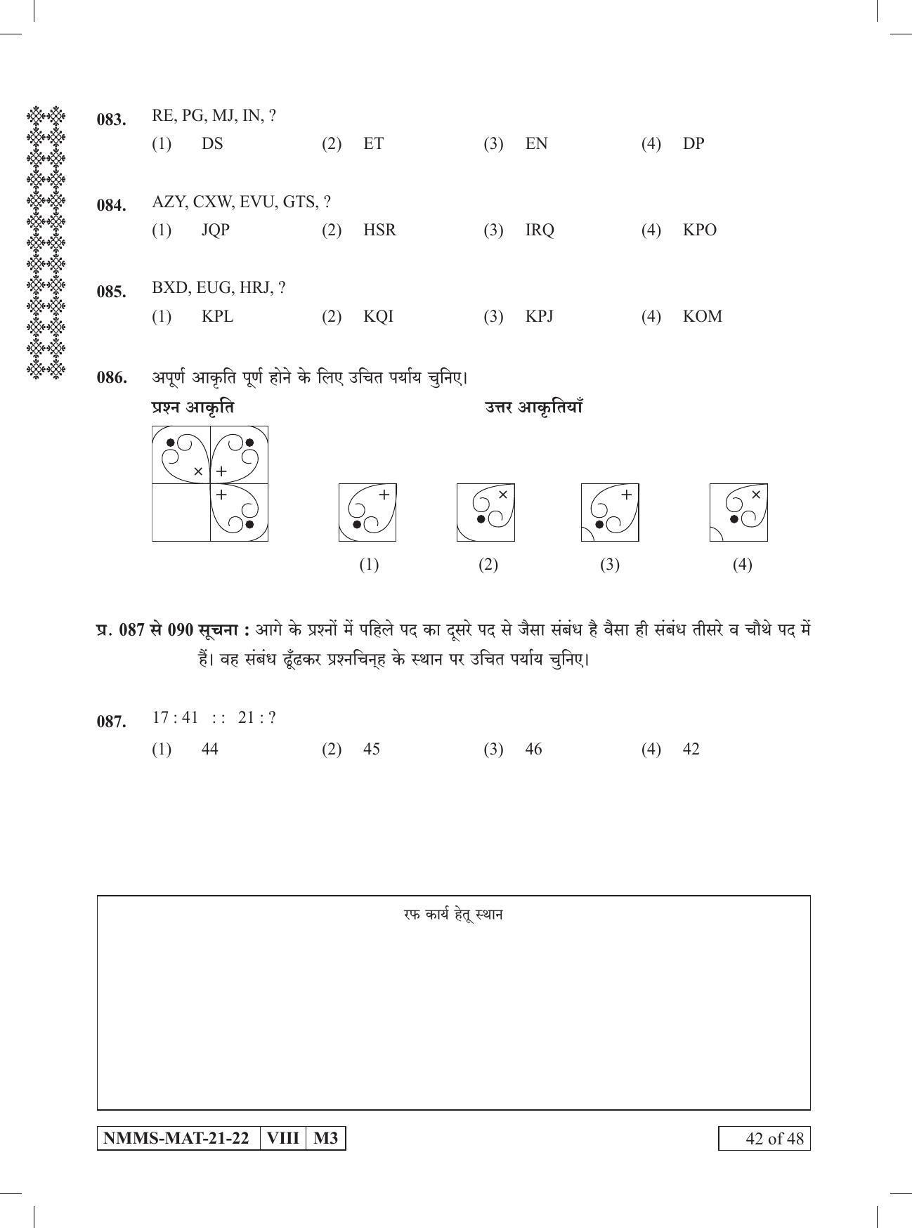 MAT HINDI 2021-22 Class 8 Maharashtra NMMS Question Papers - Page 42