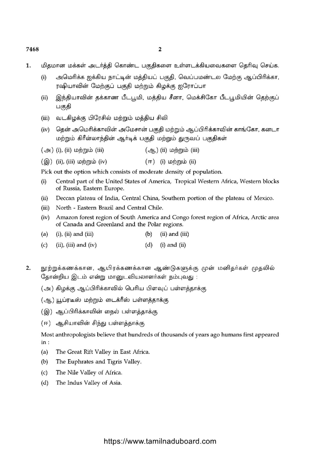 TN Class 12 2024 Geography Question Papers - Page 2
