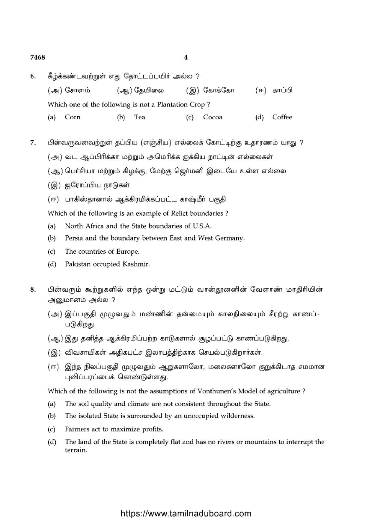 TN Class 12 2024 Geography Question Papers - Page 4