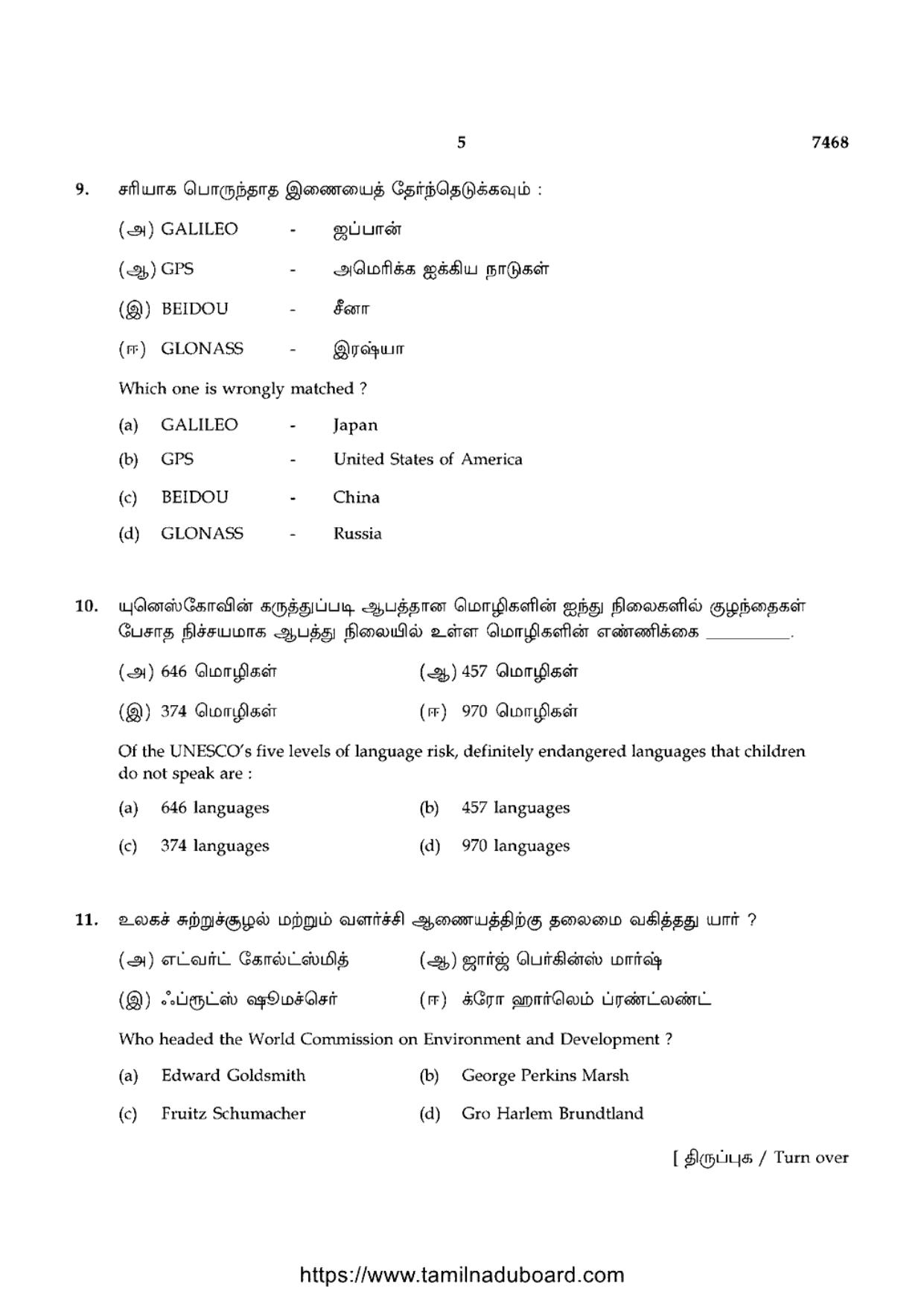 TN Class 12 2024 Geography Question Papers - Page 5