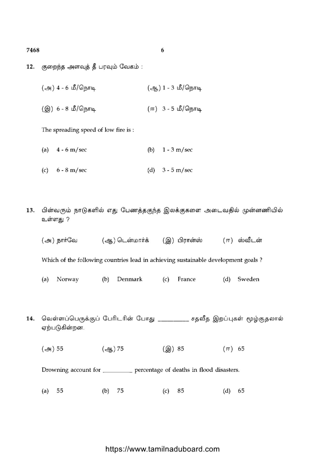 TN Class 12 2024 Geography Question Papers - Page 6