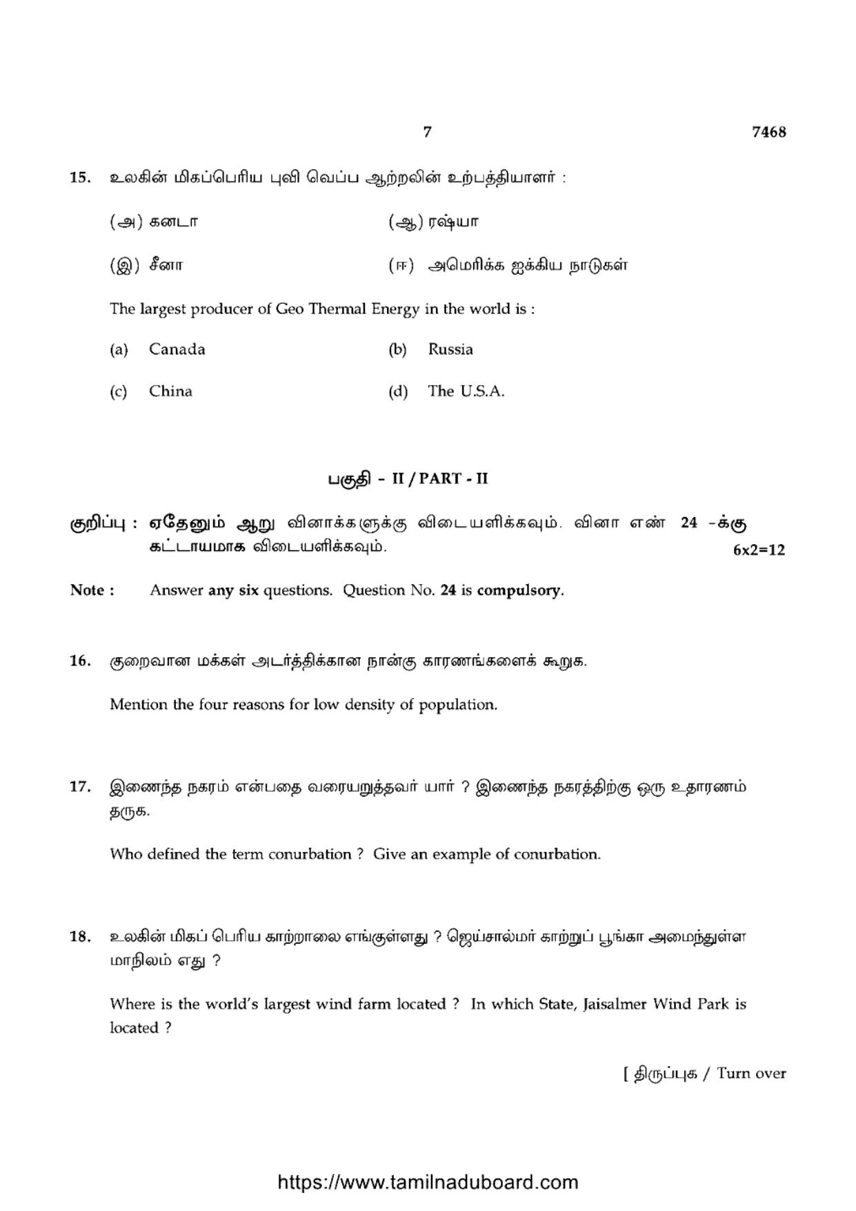 TN Class 12 2024 Geography Question Papers - Page 7
