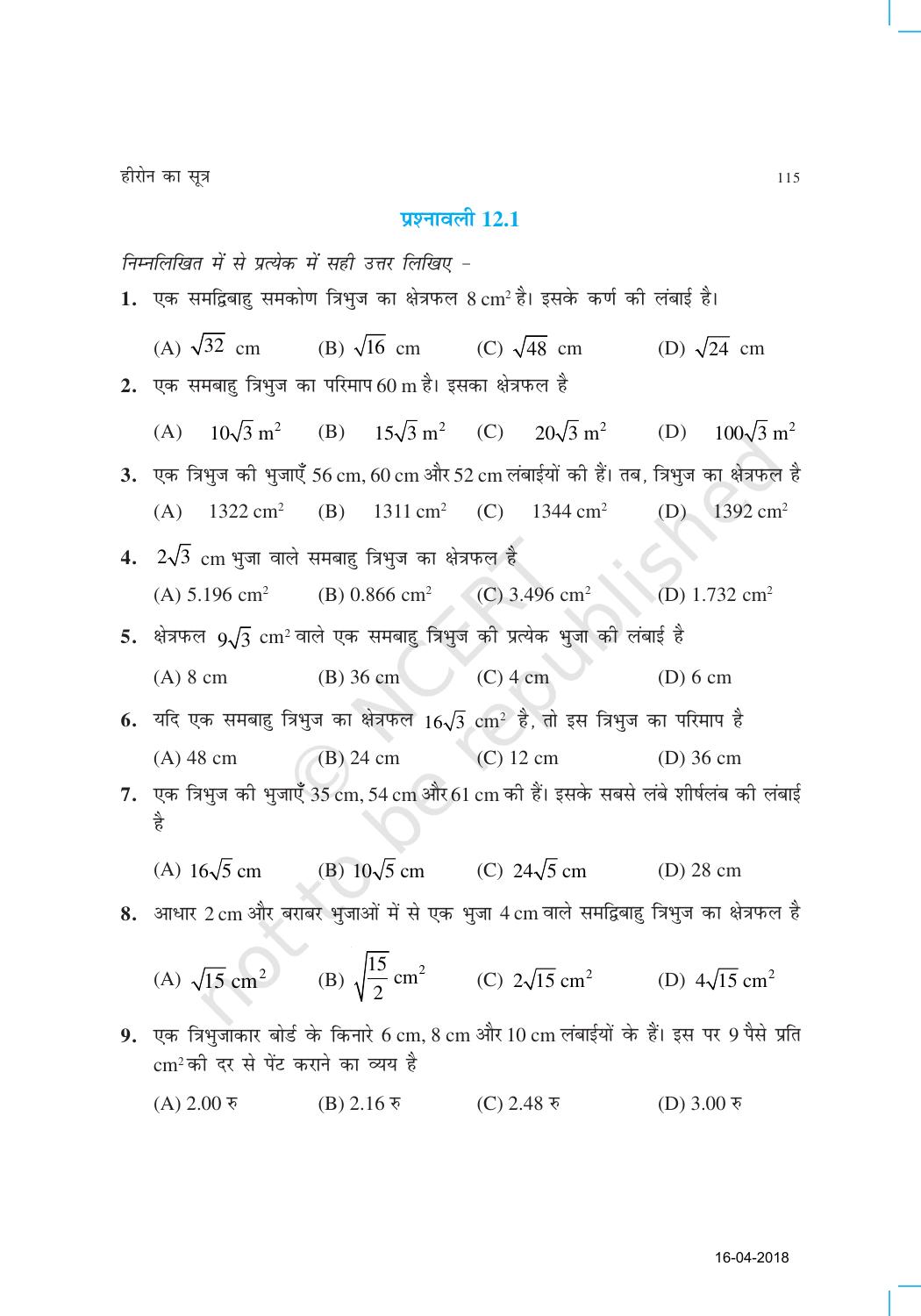 NCERT Exemplar Class 9: गणित यूनिट 12(हीरोन का सूत्र) - Page 3