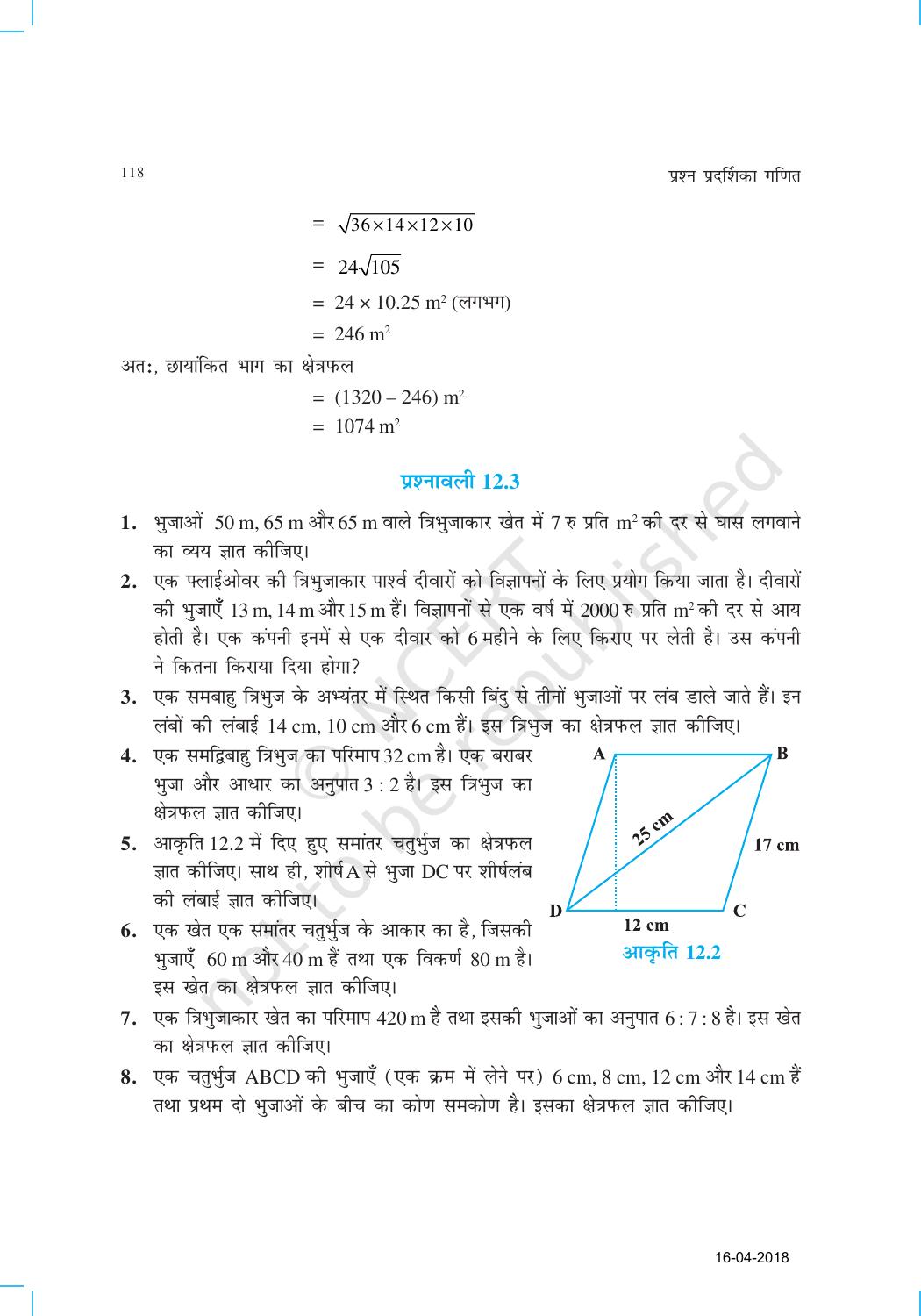 NCERT Exemplar Class 9: गणित यूनिट 12(हीरोन का सूत्र) - Page 6