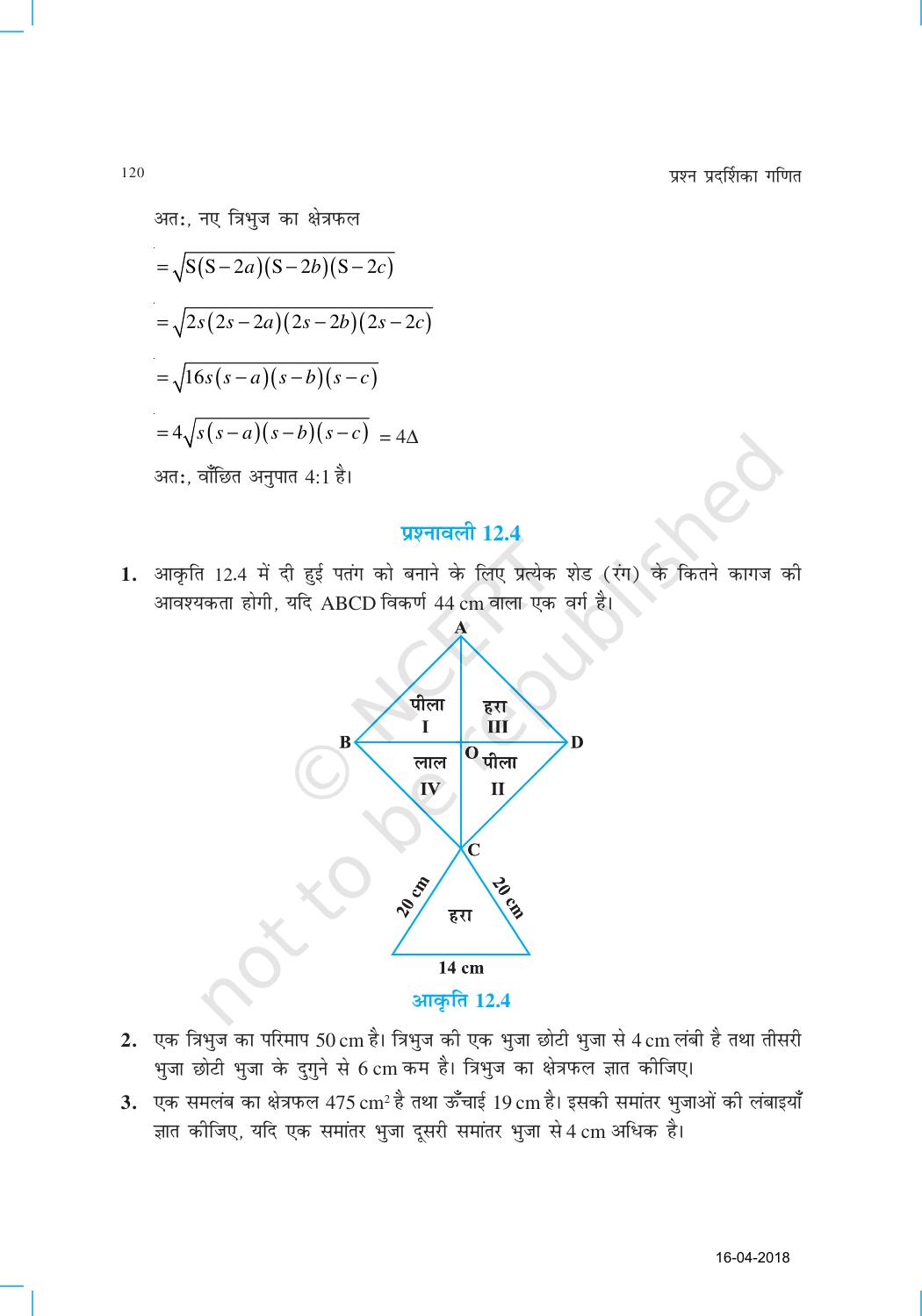 NCERT Exemplar Class 9: गणित यूनिट 12(हीरोन का सूत्र) - Page 8