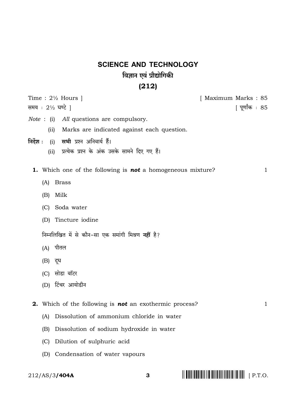 NIOS 2023 Class 10 Science & Technology (AS) Question Paper - Page 3
