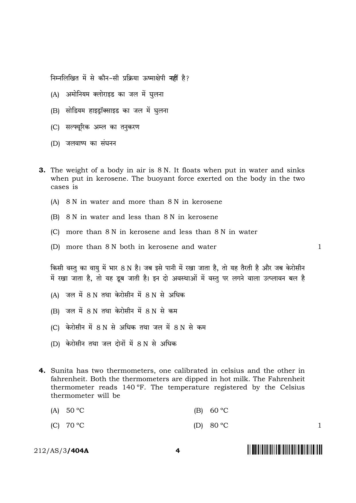 NIOS 2023 Class 10 Science & Technology (AS) Question Paper - Page 4