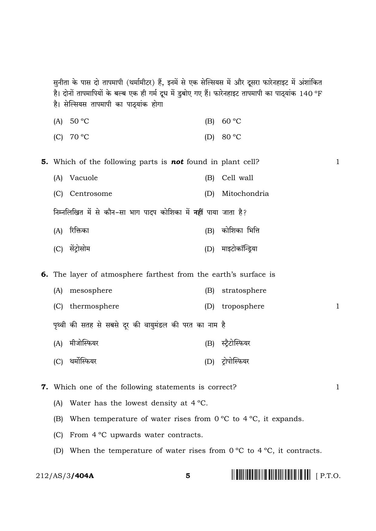 NIOS 2023 Class 10 Science & Technology (AS) Question Paper - Page 5