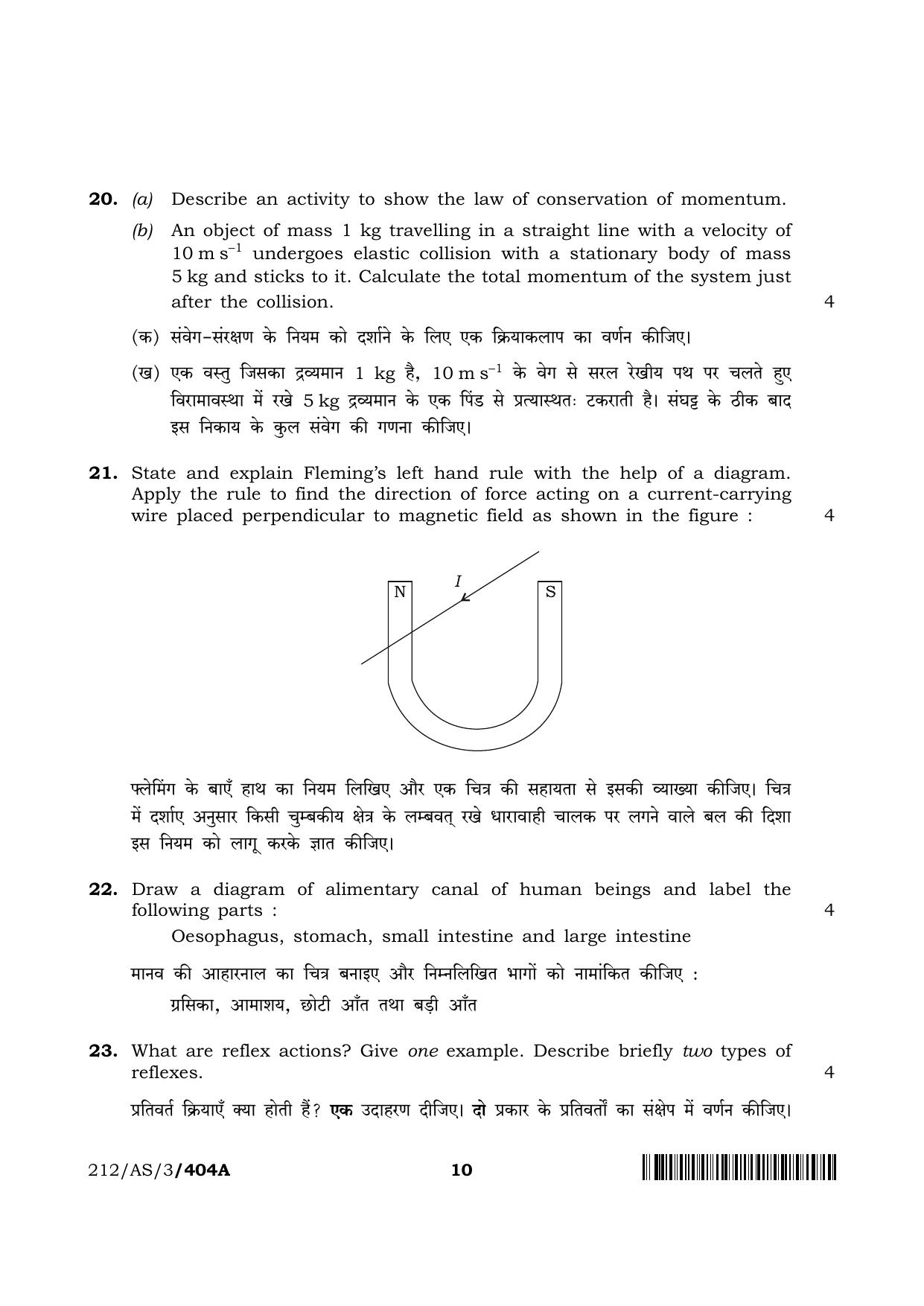 NIOS 2023 Class 10 Science & Technology (AS) Question Paper - Page 10