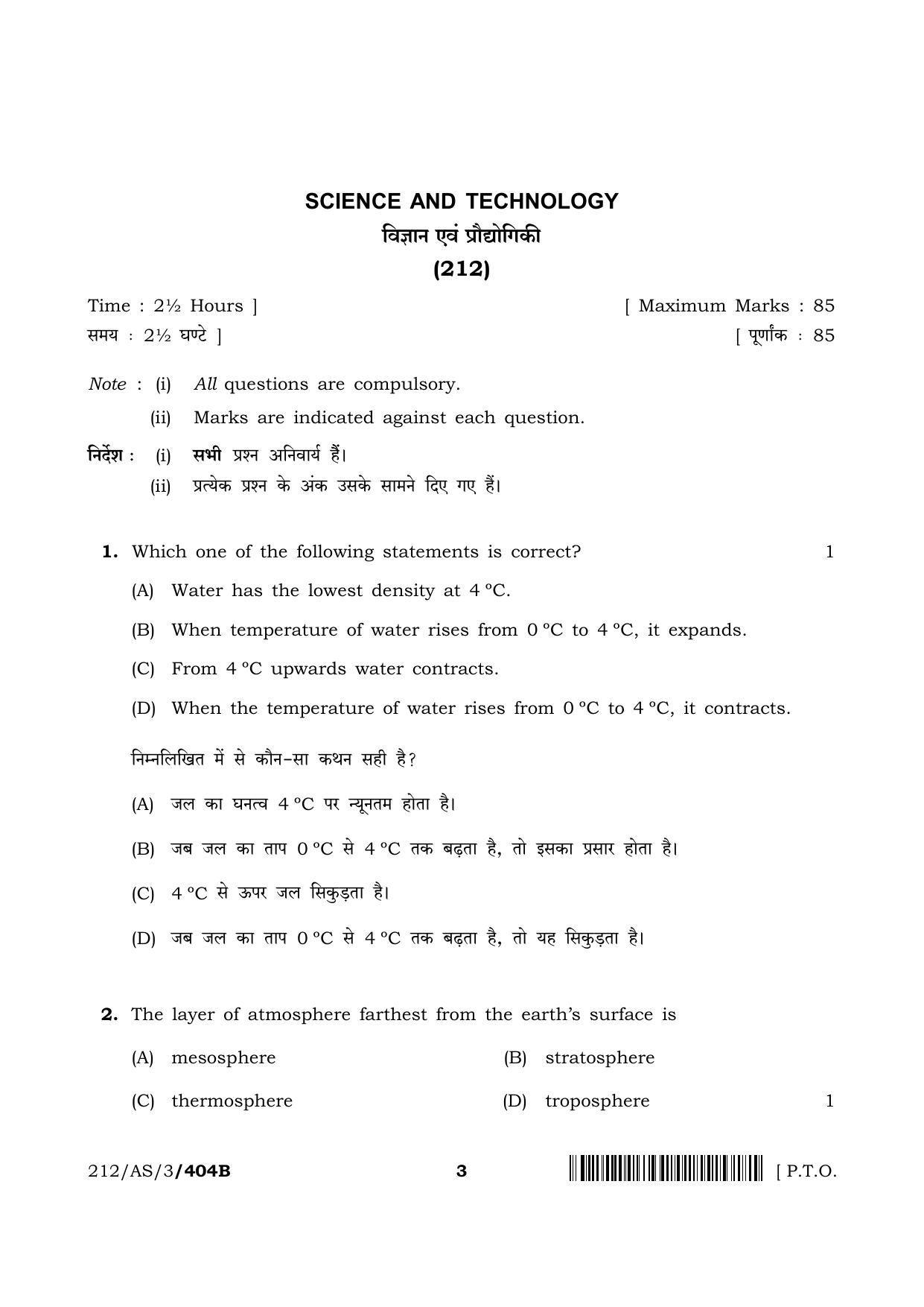 NIOS 2023 Class 10 Science & Technology (AS) Question Paper - Page 15