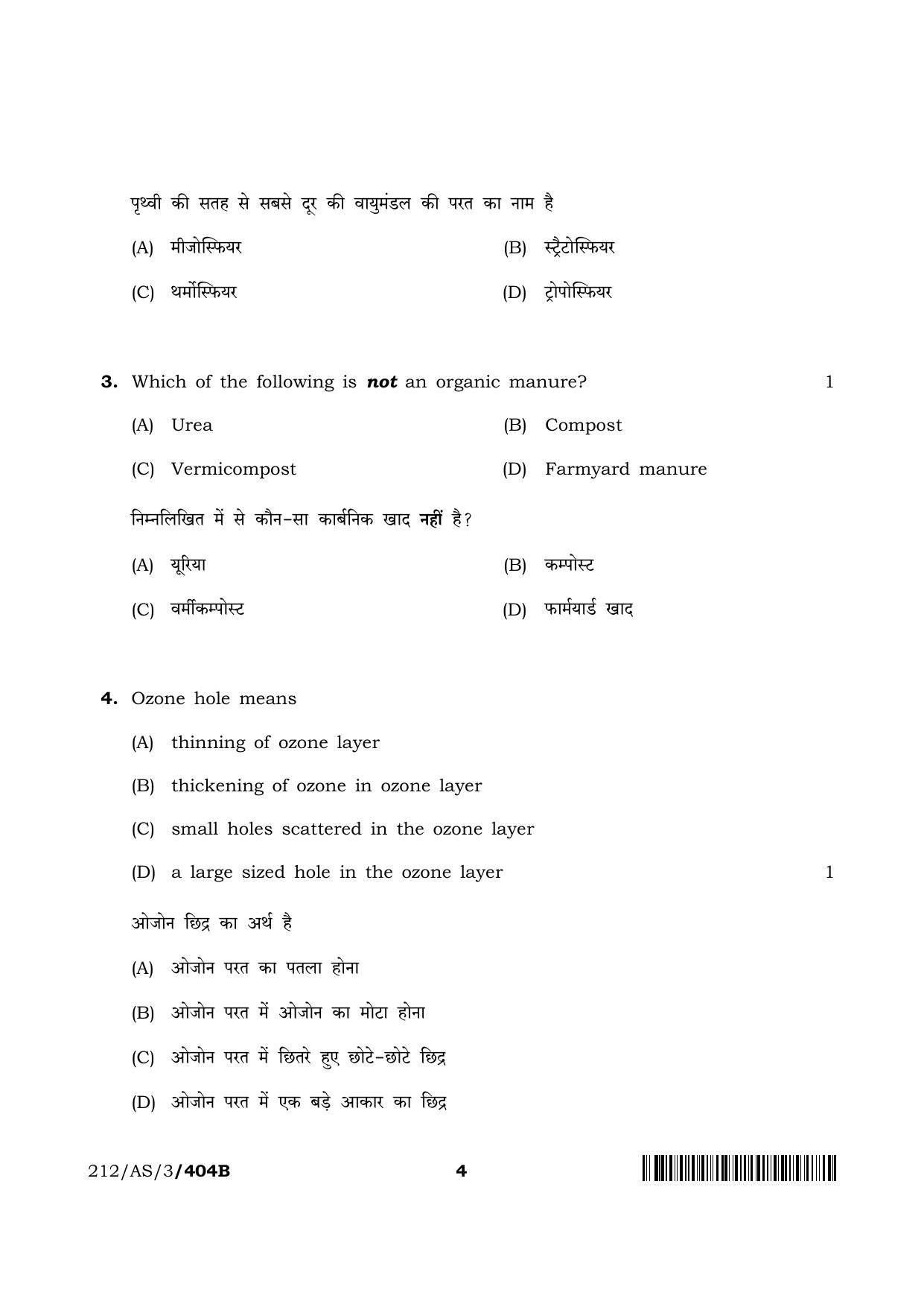 NIOS 2023 Class 10 Science & Technology (AS) Question Paper - Page 16