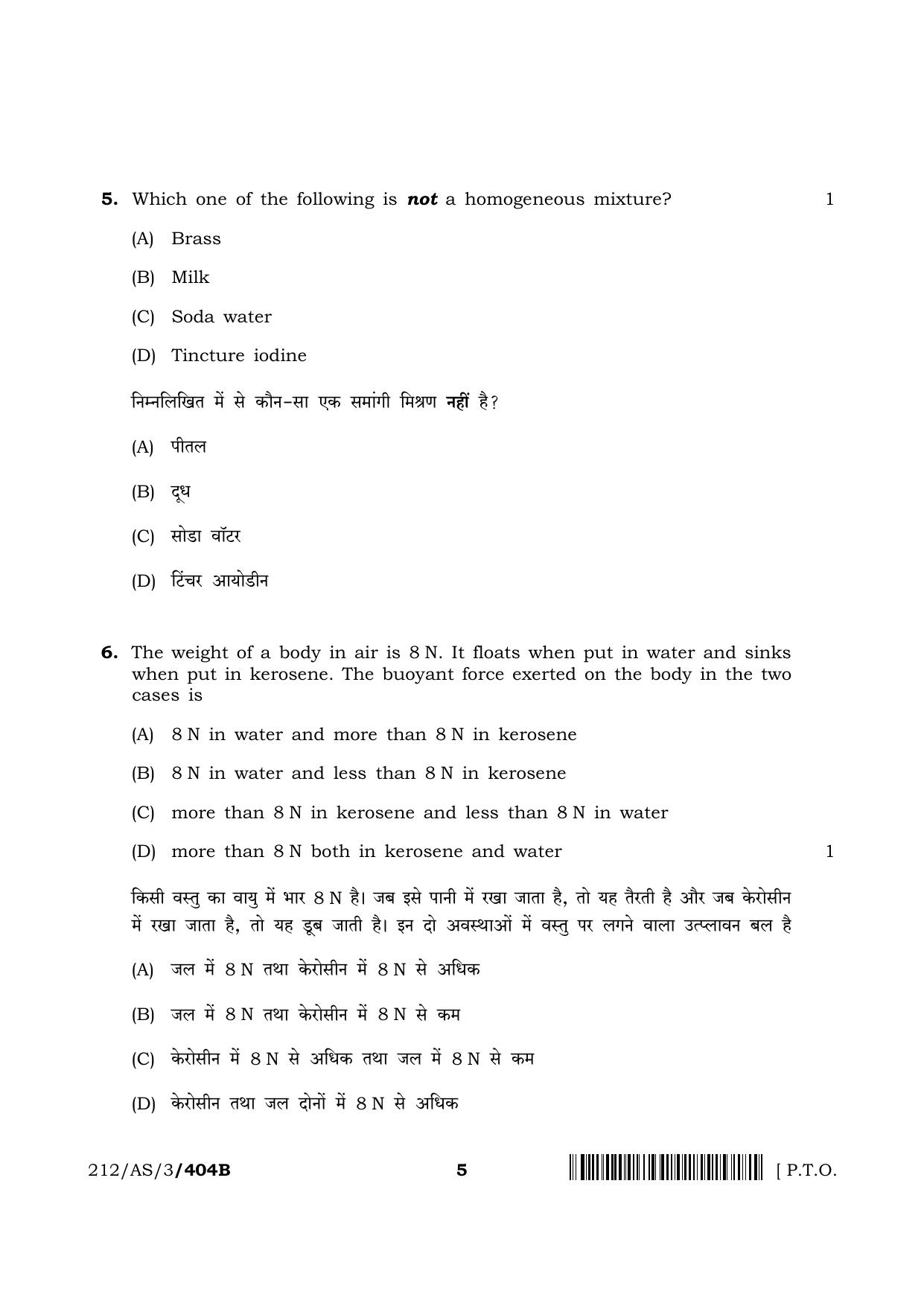 NIOS 2023 Class 10 Science & Technology (AS) Question Paper - Page 17
