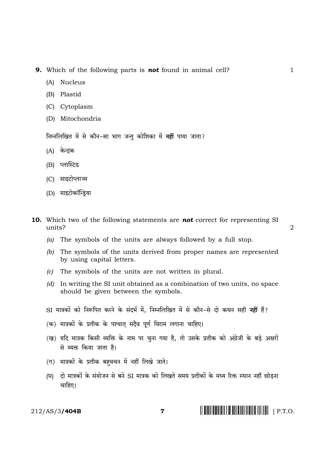 NIOS 2023 Class 10 Science & Technology (AS) Question Paper - Page 19
