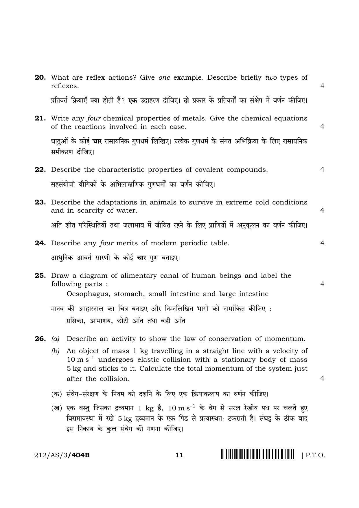 NIOS 2023 Class 10 Science & Technology (AS) Question Paper - Page 23