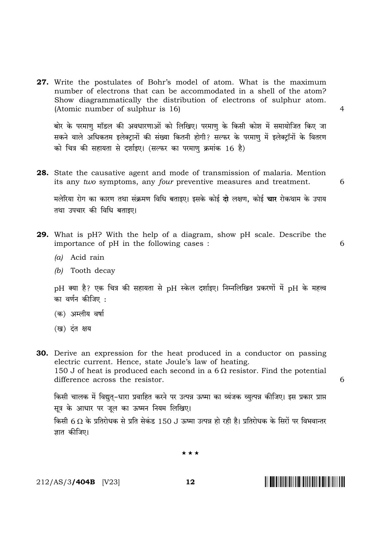 NIOS 2023 Class 10 Science & Technology (AS) Question Paper - Page 24