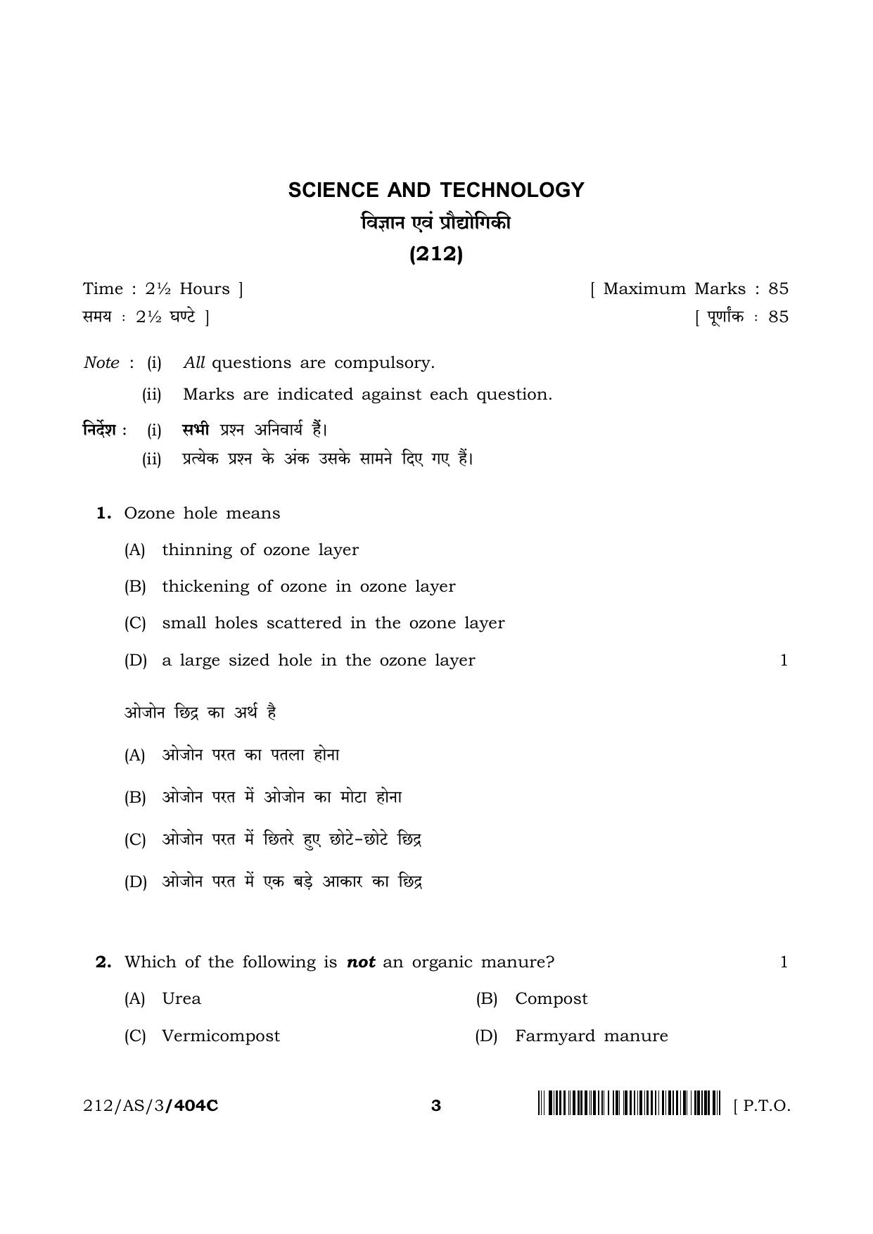 NIOS 2023 Class 10 Science & Technology (AS) Question Paper - Page 27