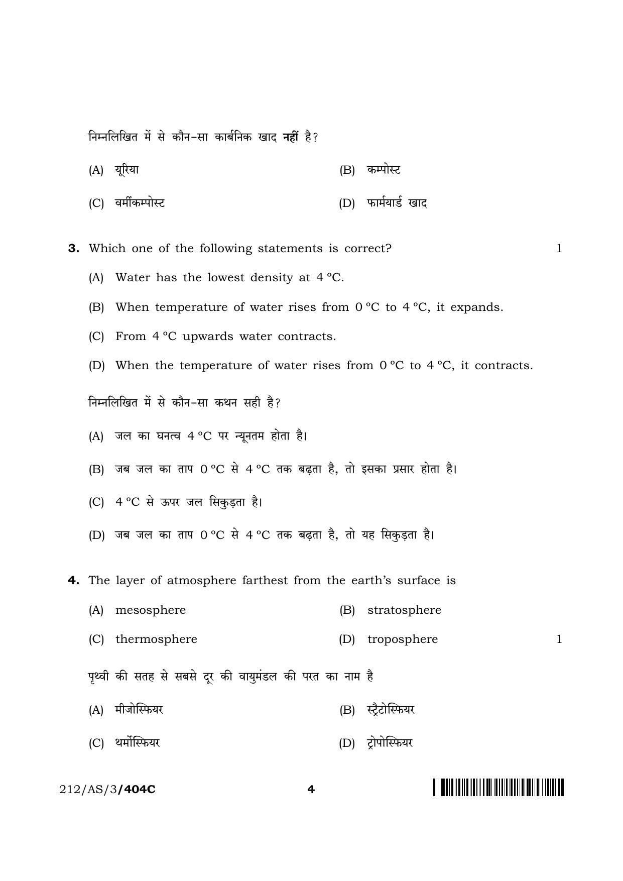 NIOS 2023 Class 10 Science & Technology (AS) Question Paper - Page 28
