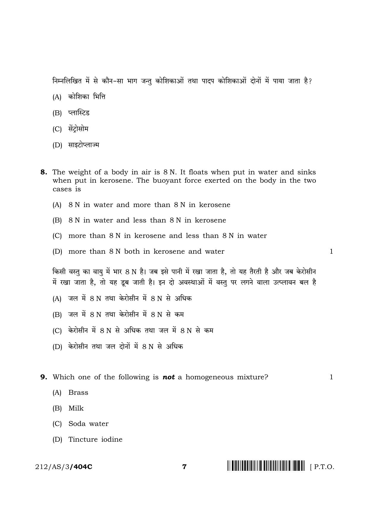 NIOS 2023 Class 10 Science & Technology (AS) Question Paper - Page 31