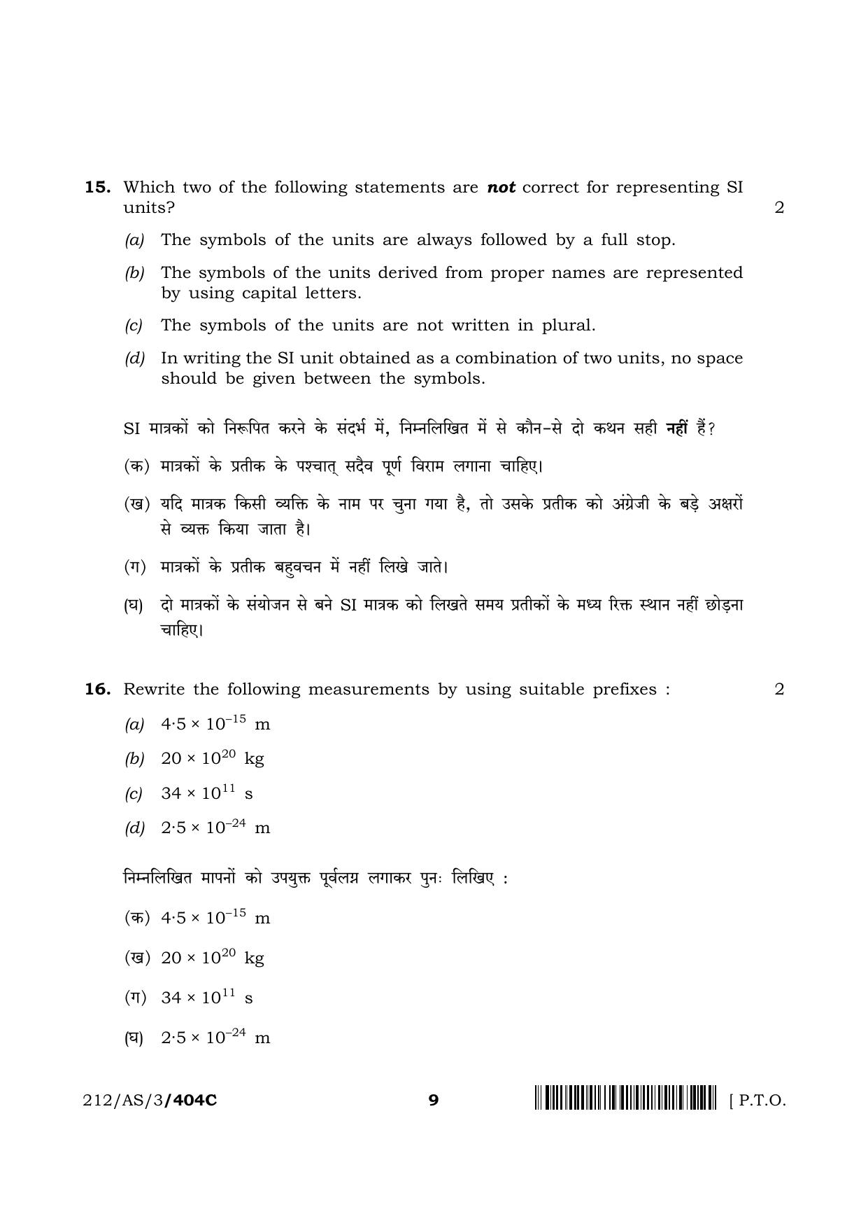 NIOS 2023 Class 10 Science & Technology (AS) Question Paper - Page 33