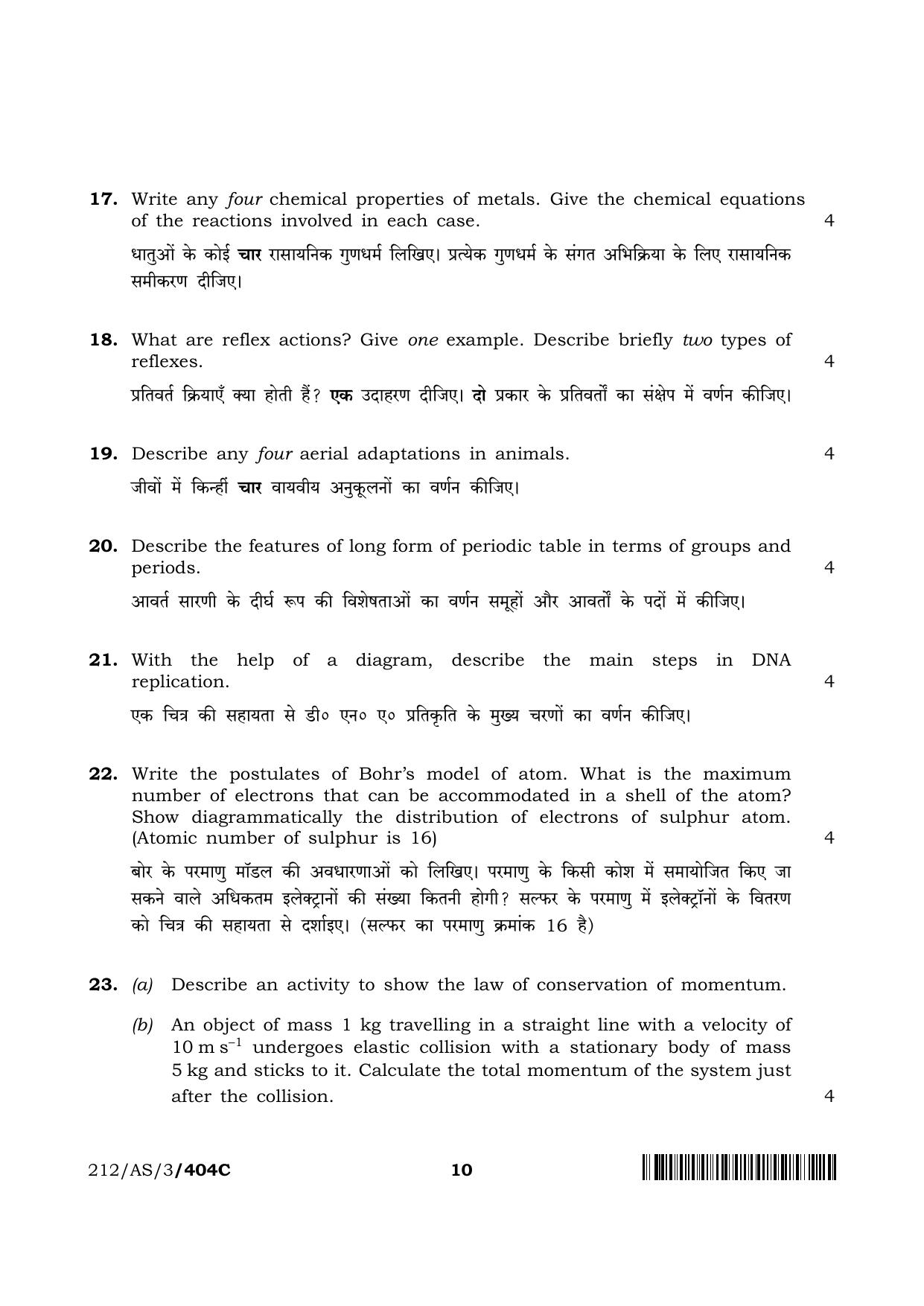NIOS 2023 Class 10 Science & Technology (AS) Question Paper - Page 34