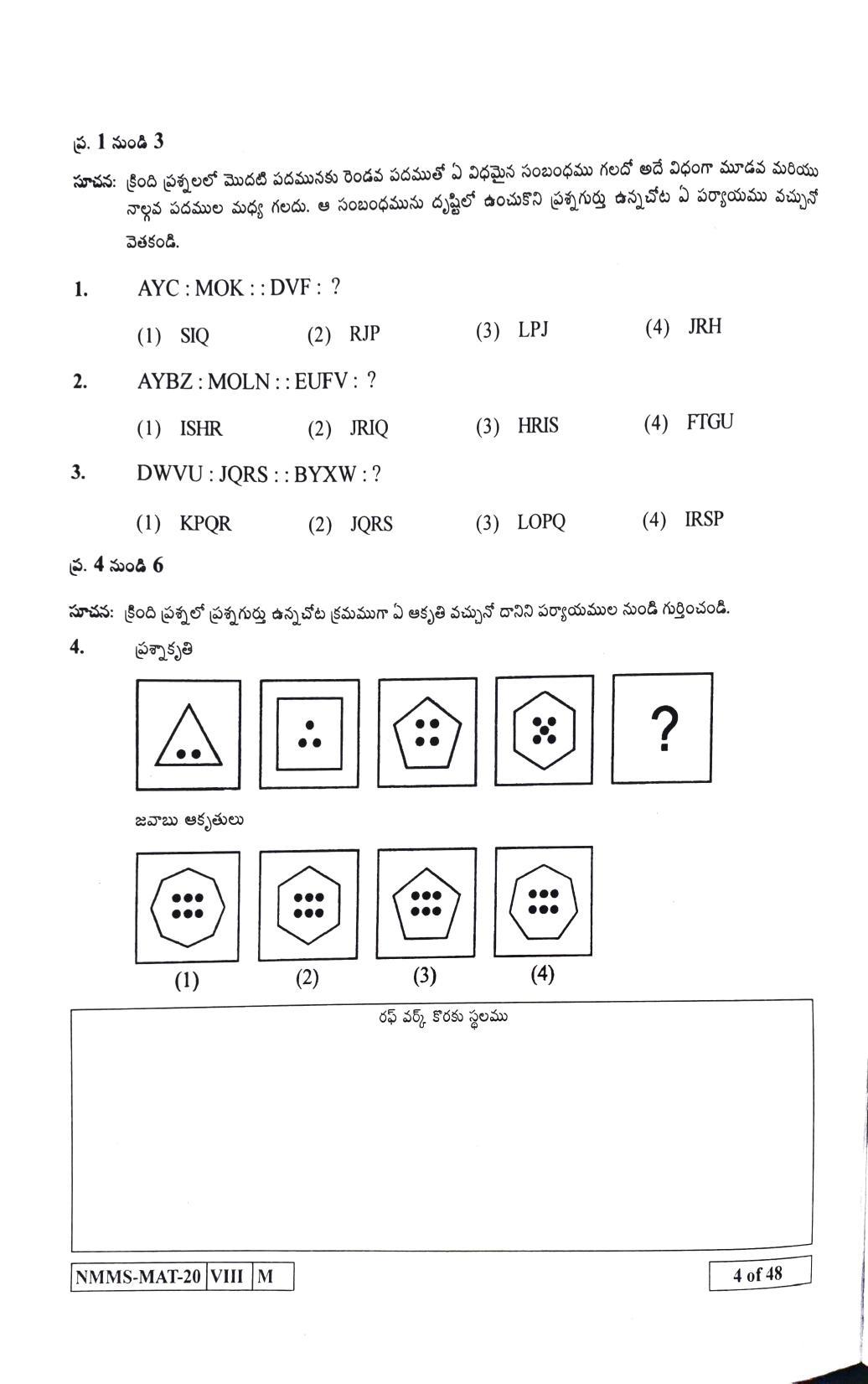 MAT TELUGU 2020-21 Class 8 Maharashtra NMMS Question Papers - Page 4