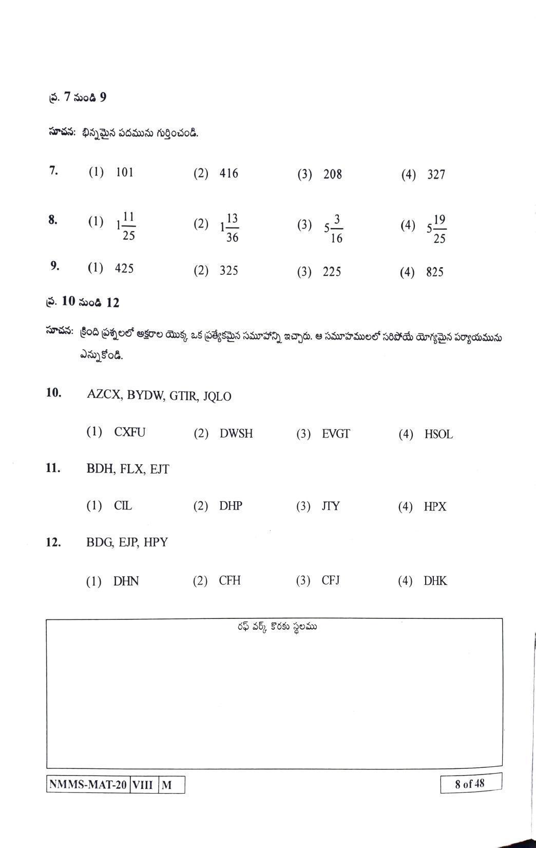 MAT TELUGU 2020-21 Class 8 Maharashtra NMMS Question Papers - Page 8
