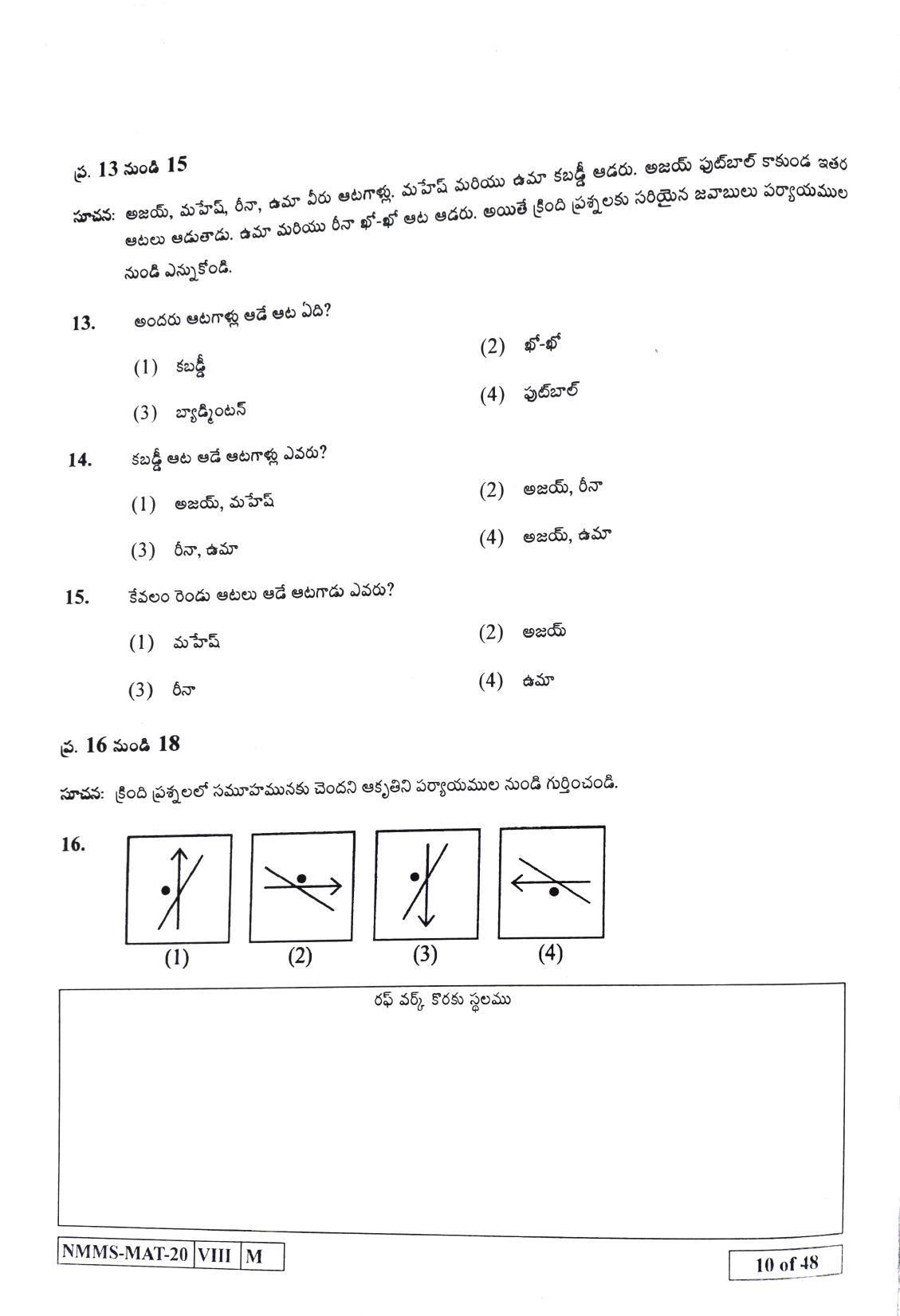 MAT TELUGU 2020-21 Class 8 Maharashtra NMMS Question Papers - Page 10