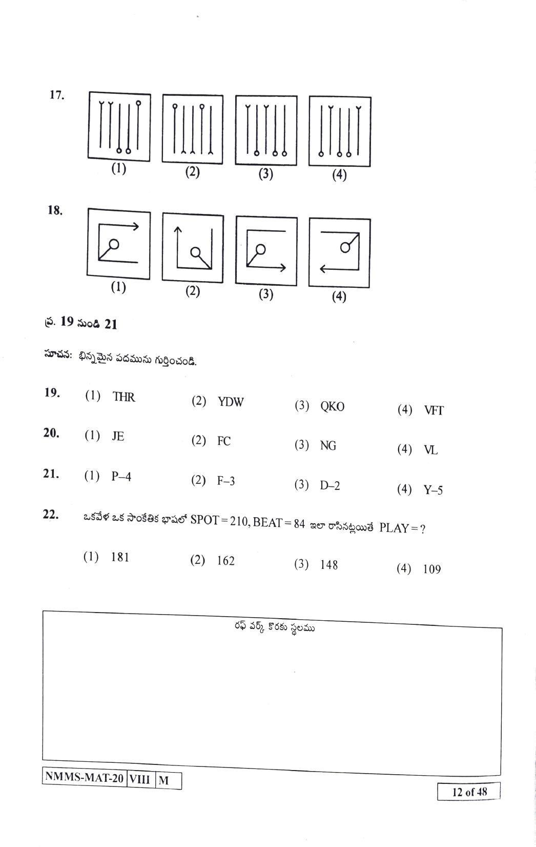 MAT TELUGU 2020-21 Class 8 Maharashtra NMMS Question Papers - Page 12