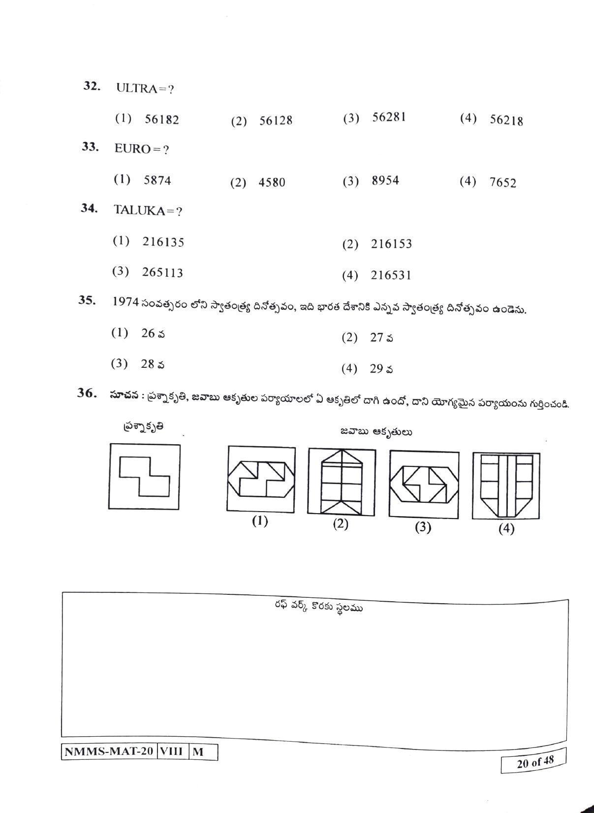 MAT TELUGU 2020-21 Class 8 Maharashtra NMMS Question Papers - Page 20