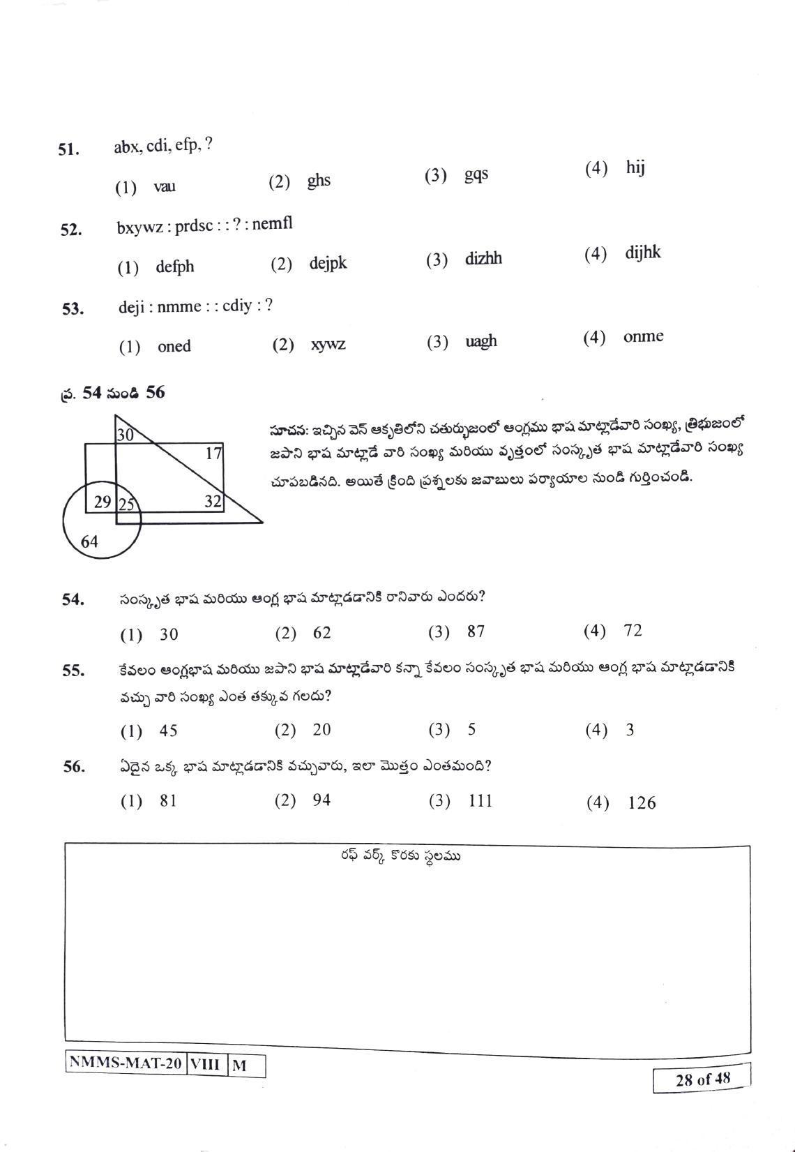 MAT TELUGU 2020-21 Class 8 Maharashtra NMMS Question Papers - Page 28