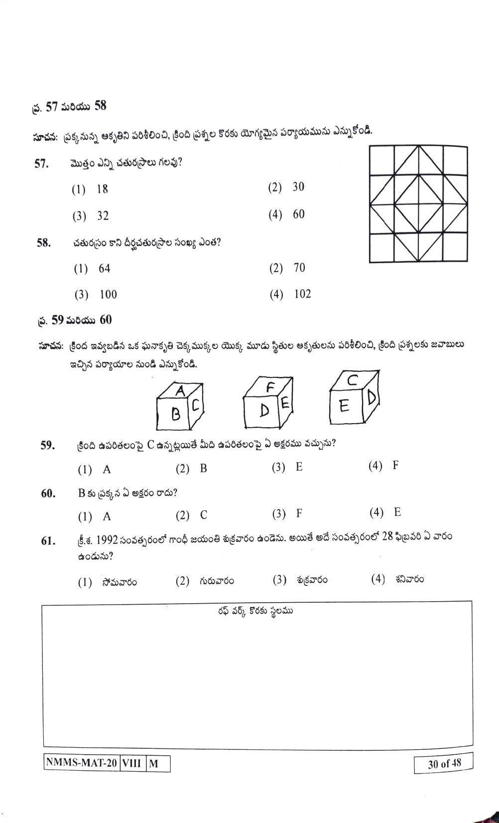 MAT TELUGU 2020-21 Class 8 Maharashtra NMMS Question Papers - Page 30