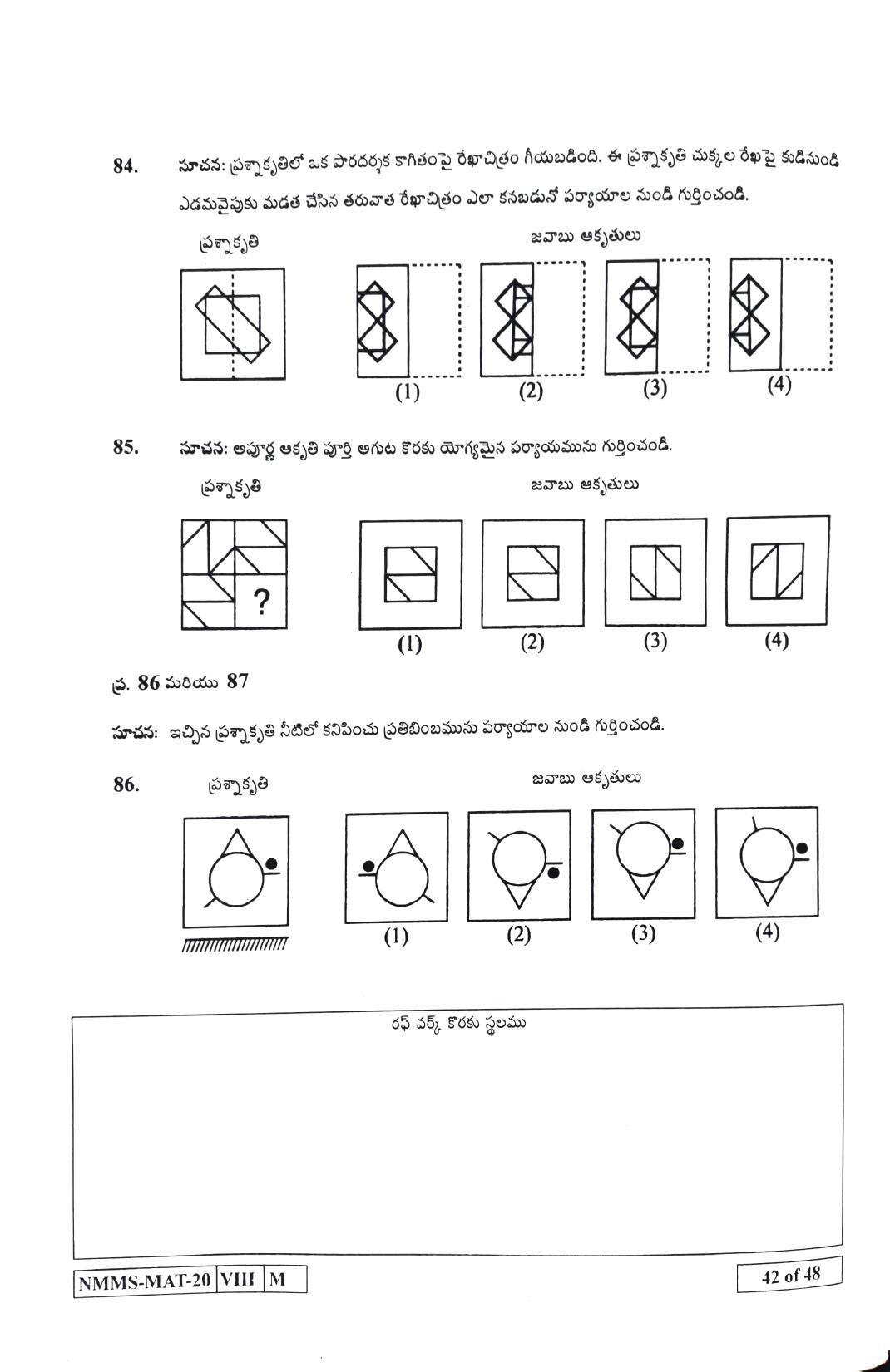 MAT TELUGU 2020-21 Class 8 Maharashtra NMMS Question Papers - Page 42
