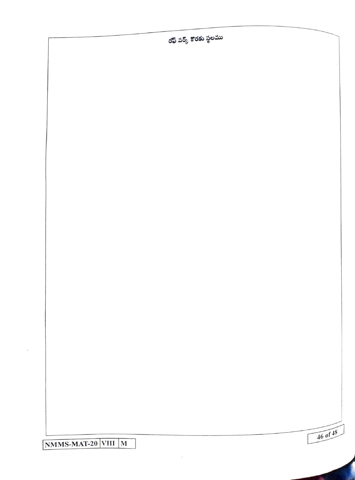 MAT TELUGU 2020-21 Class 8 Maharashtra NMMS Question Papers - Page 46