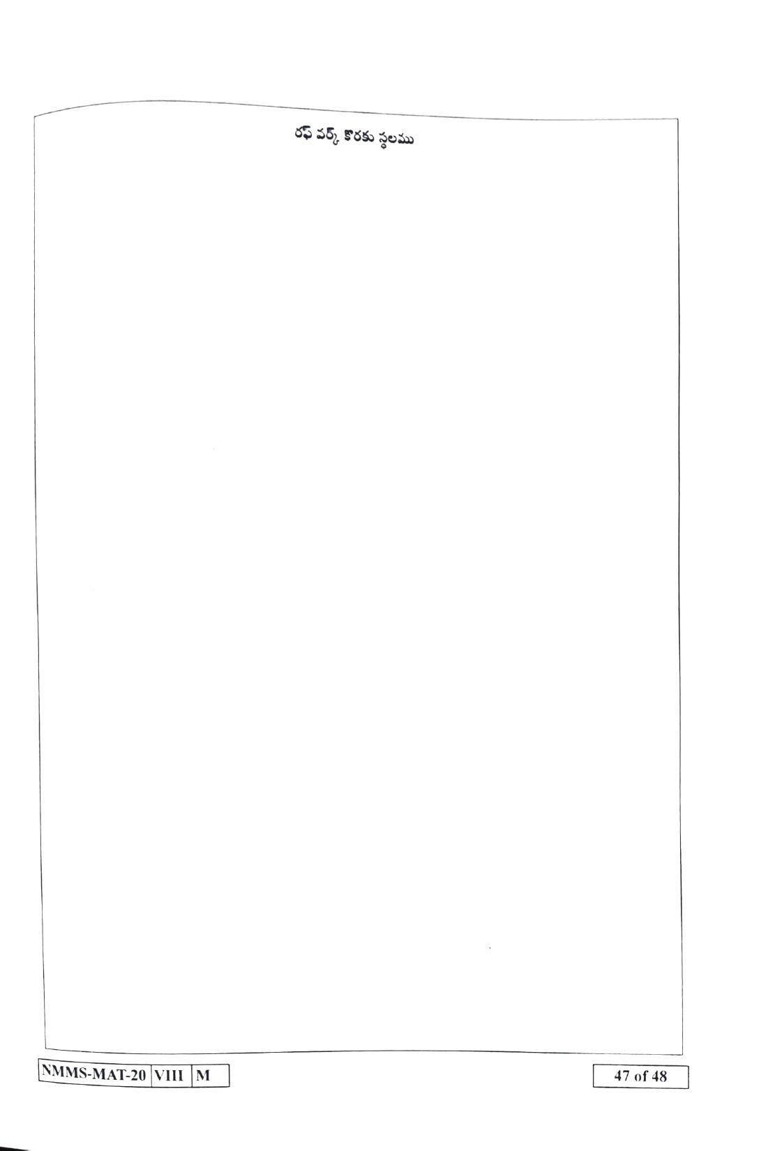 MAT TELUGU 2020-21 Class 8 Maharashtra NMMS Question Papers - Page 47