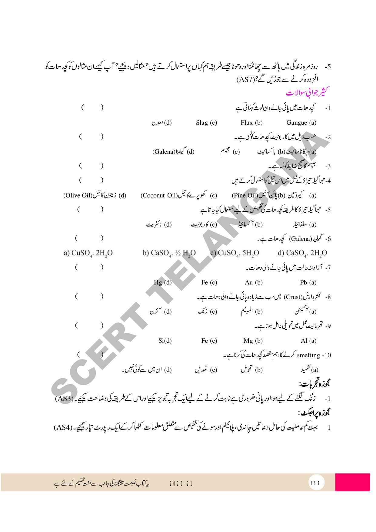 TS SCERT Class 10 Physical Science (Urdu Medium) Text Book - Page 264