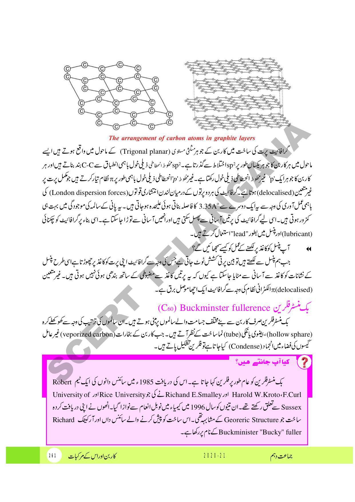 TS SCERT Class 10 Physical Science (Urdu Medium) Text Book - Page 273
