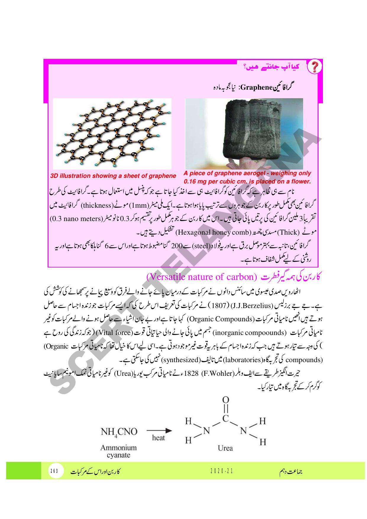 TS SCERT Class 10 Physical Science (Urdu Medium) Text Book - Page 275