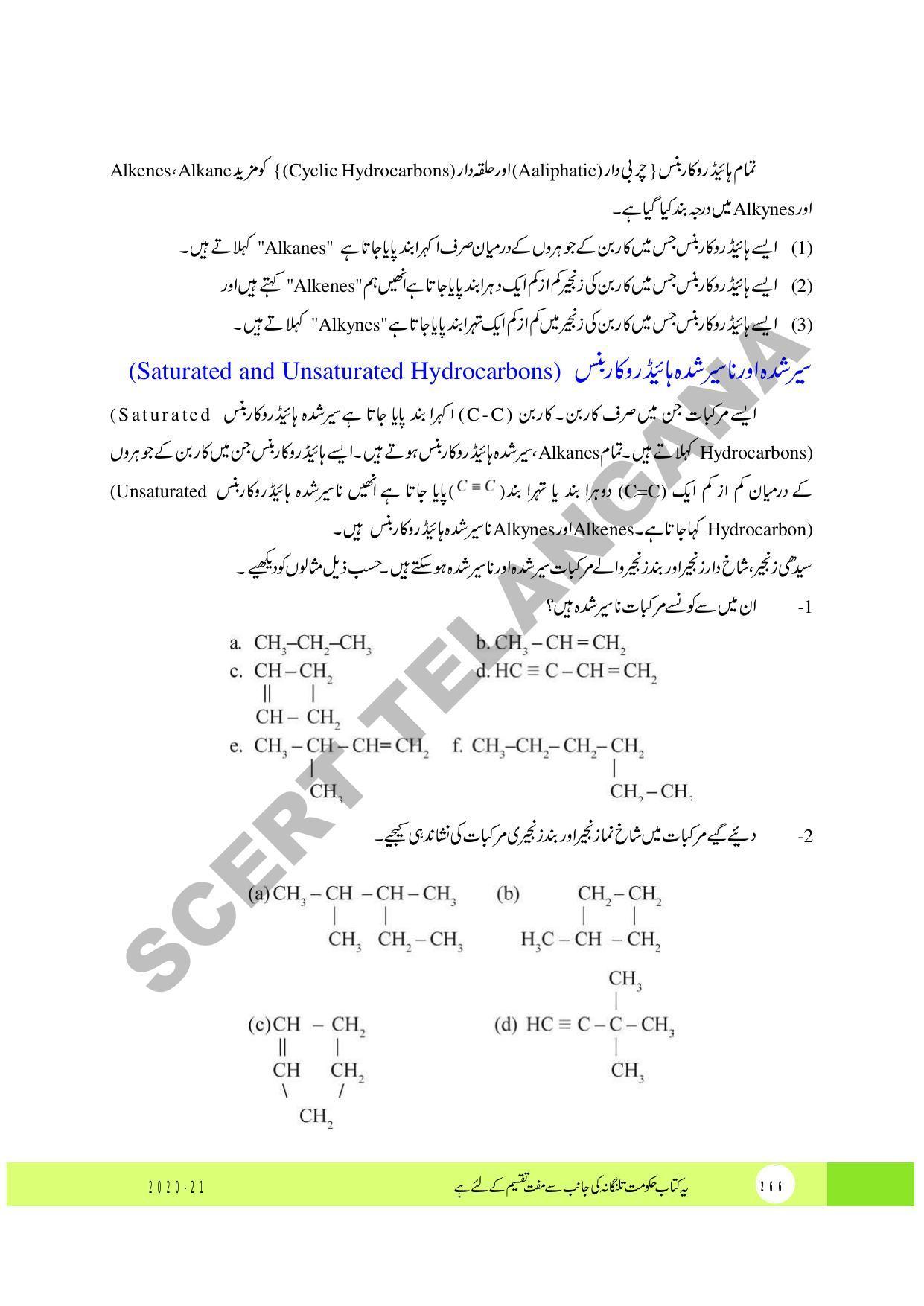 TS SCERT Class 10 Physical Science (Urdu Medium) Text Book - Page 278