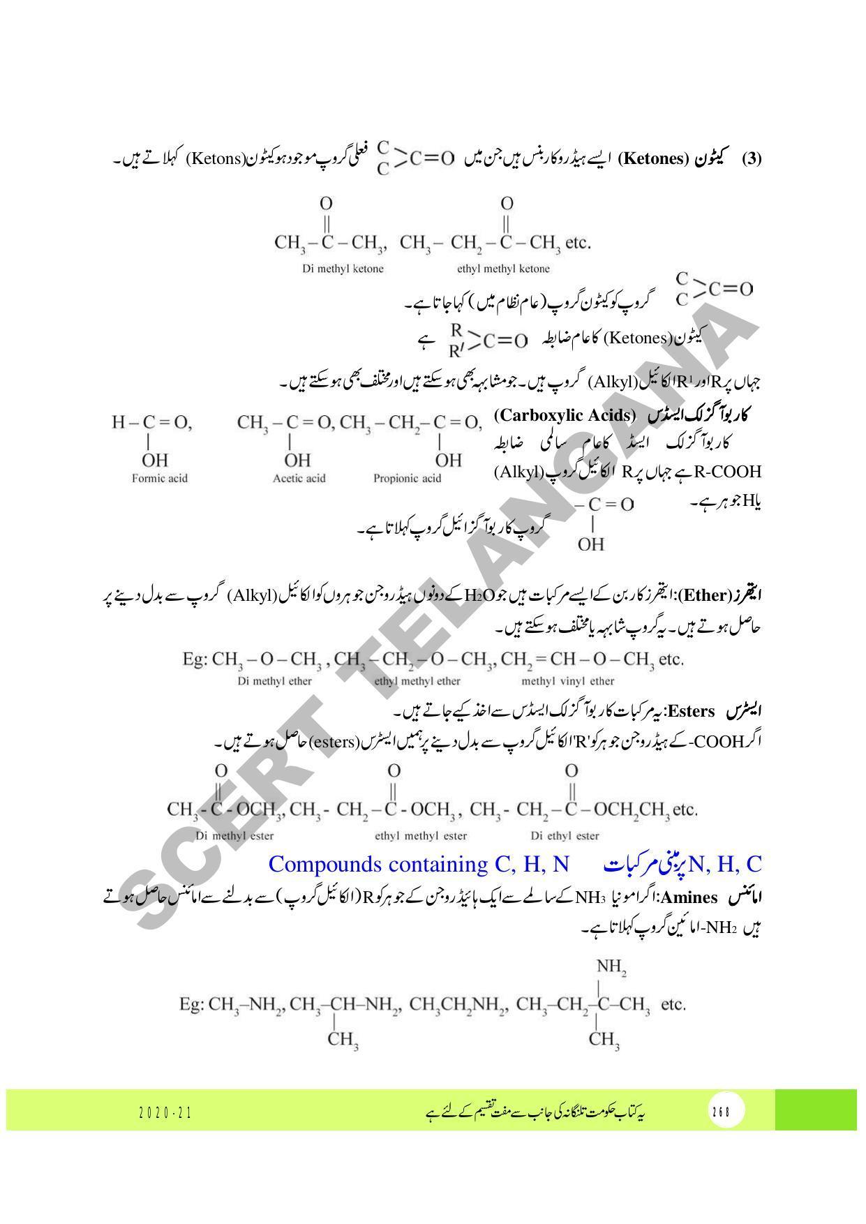 TS SCERT Class 10 Physical Science (Urdu Medium) Text Book - Page 280